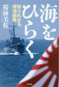 海をひらく