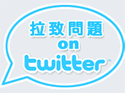 �������� on twitter